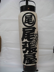 弓張り提灯