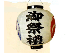 提灯